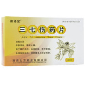 三七伤药片(北方)