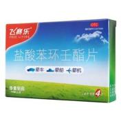 盐酸苯环壬酯片(飞赛乐)