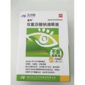 双氯芬酸钠滴眼液(远大)