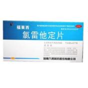 氯雷他定片(福莱西)