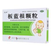 板蓝根颗粒(元和)