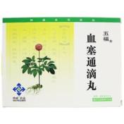 血塞通滴丸(五福)