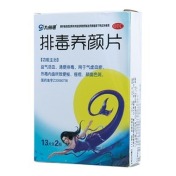 排毒养颜片(九州通)