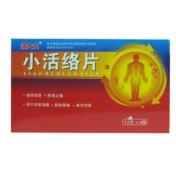 小活络片(金马)