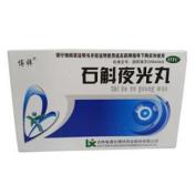 石斛夜光丸(明复)