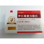 罗红霉素分散片(名耀)
