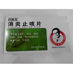 消炎止咳片(好醫(yī)生)