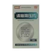 清脑降压片(立人堂)