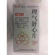 理气舒心片(颐君)