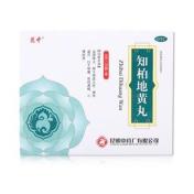 知柏地黄丸(昆中)