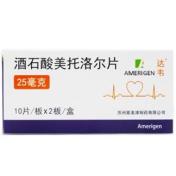 酒石酸美托洛尔片(爱美津)