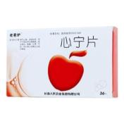 心宁片(老君炉)