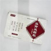 益肾灵颗粒(易草堂)