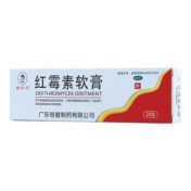 红霉素软膏(睿和堂)