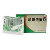 槟榔四消丸(汉王)