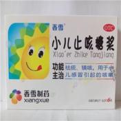小儿止咳糖浆(中药)