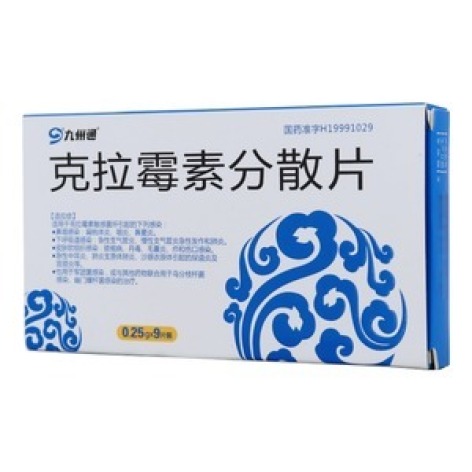 克拉霉素分散片(九州通)包装主图