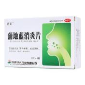 蒲地蓝消炎片(药信)