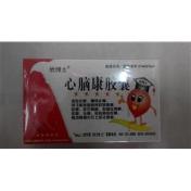 心脑康胶囊(欣博士)