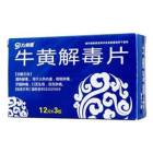 牛黄解毒片(九州通)