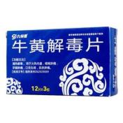 牛黄解毒片(九州通)