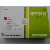 肺宁颗粒(罗邦)