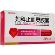 妇科止血灵胶囊(翔宇红衣)