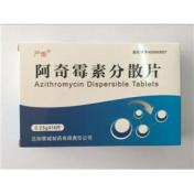 阿奇霉素分散片(严能)