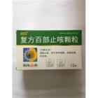 复方百部止咳颗粒(苗泰)