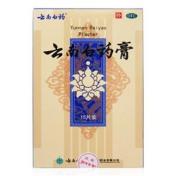 云南白药膏(白药)
