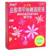盐酸萘甲唑啉滴眼液(红乐敦)