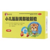 小儿氨酚黄那敏颗粒(老専家)