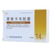 恩替卡韦胶囊(和定)