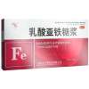 乳酸亚铁糖浆(宇惠)