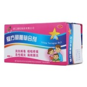 复方鱼腥草合剂(惠松)