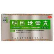 明目地黄丸(仲景)