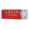 红霉素软膏(仁和)