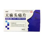 天麻头痛片(鼎鹤)