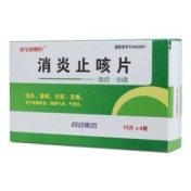 消炎止咳片(亚宝佰服柠)