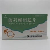 前列癃闭通片(万高)