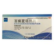 百癣夏塔热片(济仁)