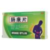 肠康片(李夫人)