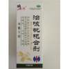 治咳枇杷合剂(芙蓉堂)