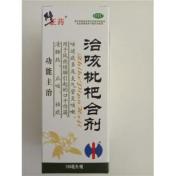 治咳枇杷合剂(芙蓉堂)