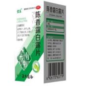 陈香露白露片(雲植)
