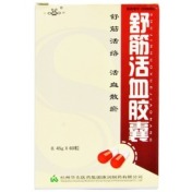 舒筋活血胶囊(三吉)