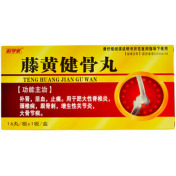 藤黄健骨丸(鑫辉)