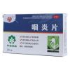咽炎片(五加参)