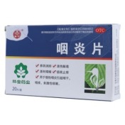 咽炎片(五加参)
