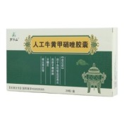 人工牛黄甲硝唑胶囊(罗浮山)
